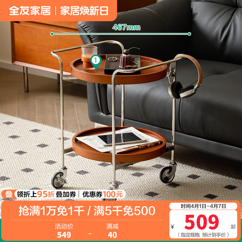 全友家居 意式极简茶几客厅可移动置物架沙发边几卧室床头桌子 【复古棕】边几 详询客服