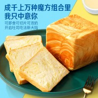 [糕点小哥]魔方生吐司面包500g/整箱 营养早餐代餐速食蛋糕面包 下午茶小点心整箱零食品 魔方吐司面包500g/整箱