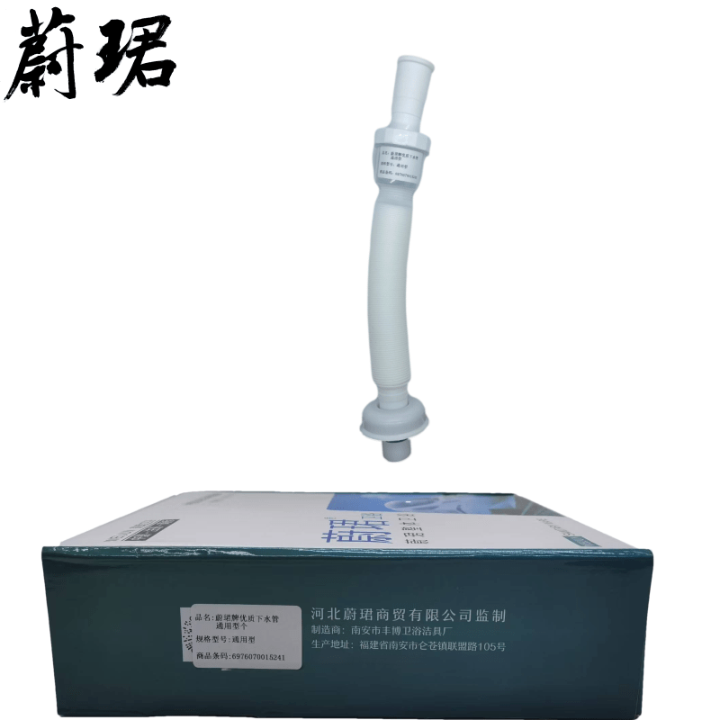 蔚珺牌优质下水管通用型个高清大图