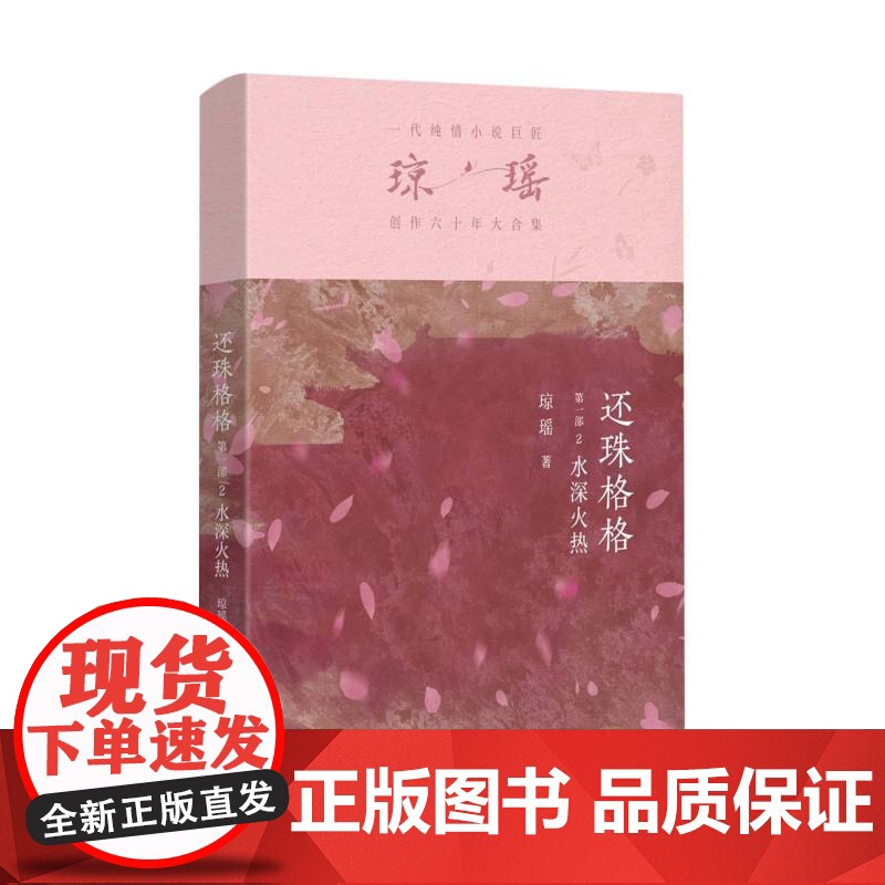 还珠格格第一部 2水深火热高清大图