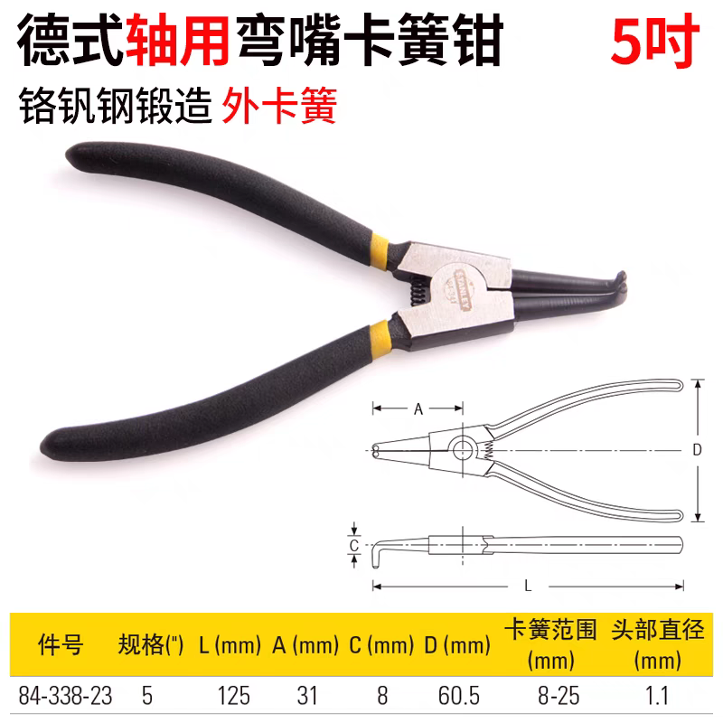 史丹利德式轴用弯嘴卡簧钳5英寸(外卡) 84-338-23
