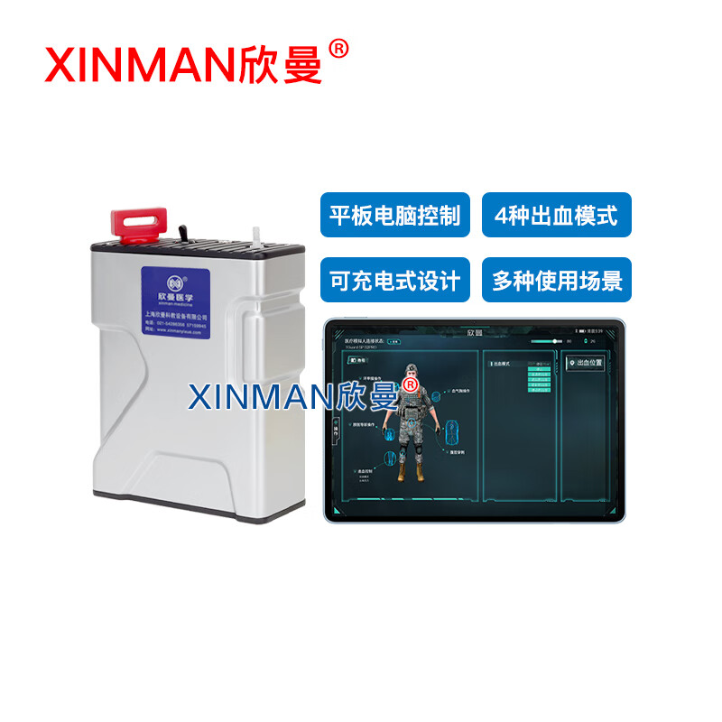 欣曼科教 穿戴式战救技能模拟训练组合模块 六件套 平板电脑控制 XM-ZSM6B高清大图