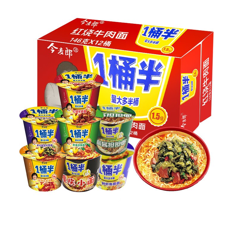 今麦郎一桶半方便面整箱12大桶装速食桶面小面香辣牛肉重庆小面