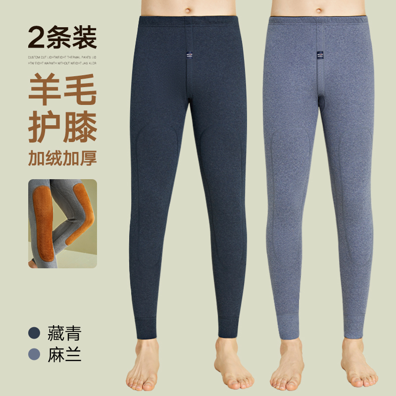 南极人无痕秋裤男士德绒发热保暖裤男款羊绒衬裤冬季大码打底线裤