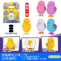 灵动创想我的小宠little live pets惊喜孵化小鸡玩具会叫仿真儿童 惊喜孵化小鸡(白色蛋壳)-28324