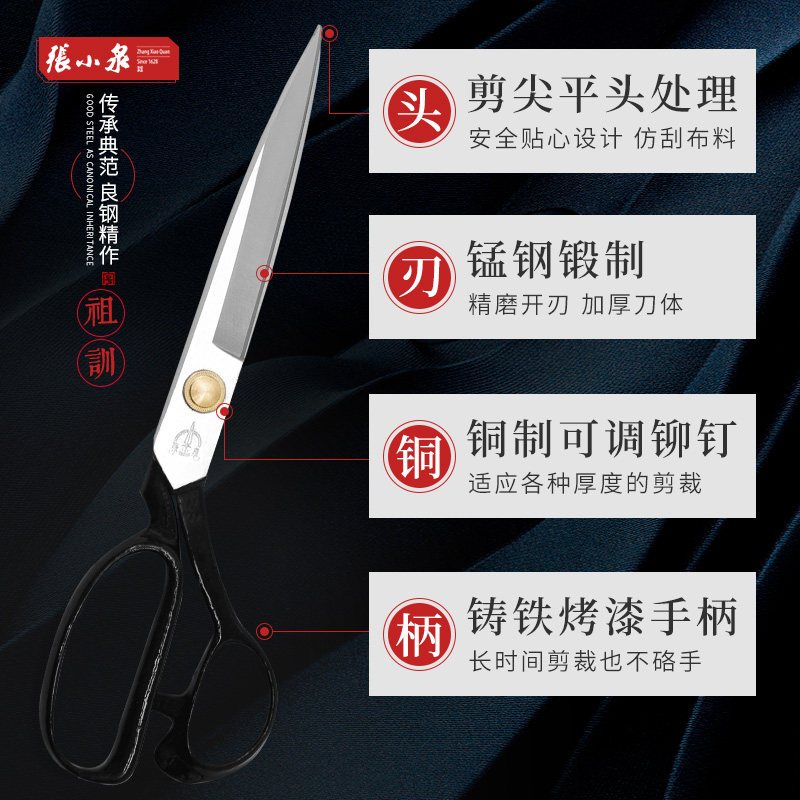 张小泉(Zhang Xiao Quan)裁缝剪 CC-10英寸铜制缝纫剪可调铆钉高碳锰钢专业服装剪