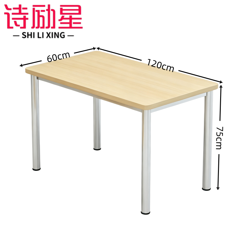 诗励星餐桌高清大图