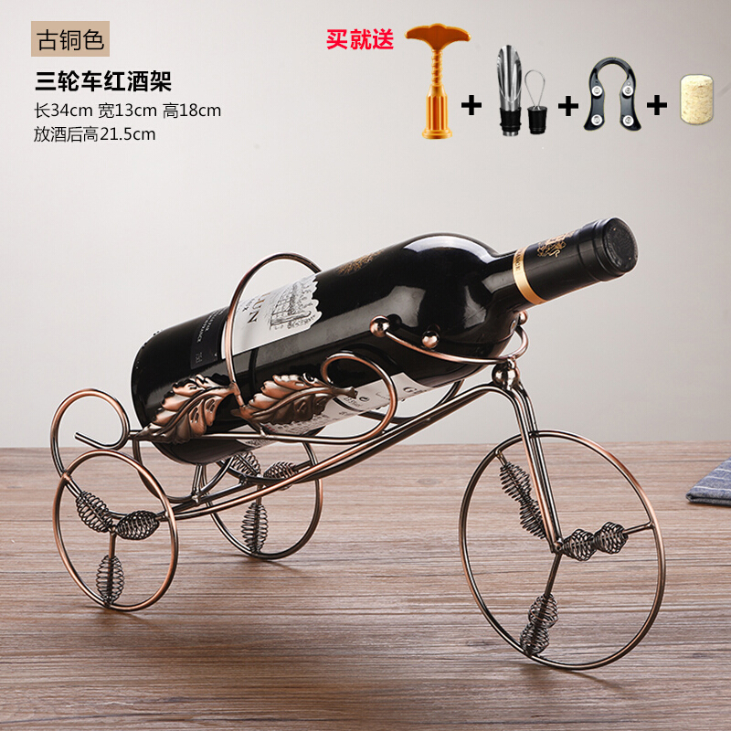 家居摆设铁艺创意红酒架摆件欧式酒瓶架复古葡萄酒架子家用酒架波迷娜BOMINA 三轮车古铜色