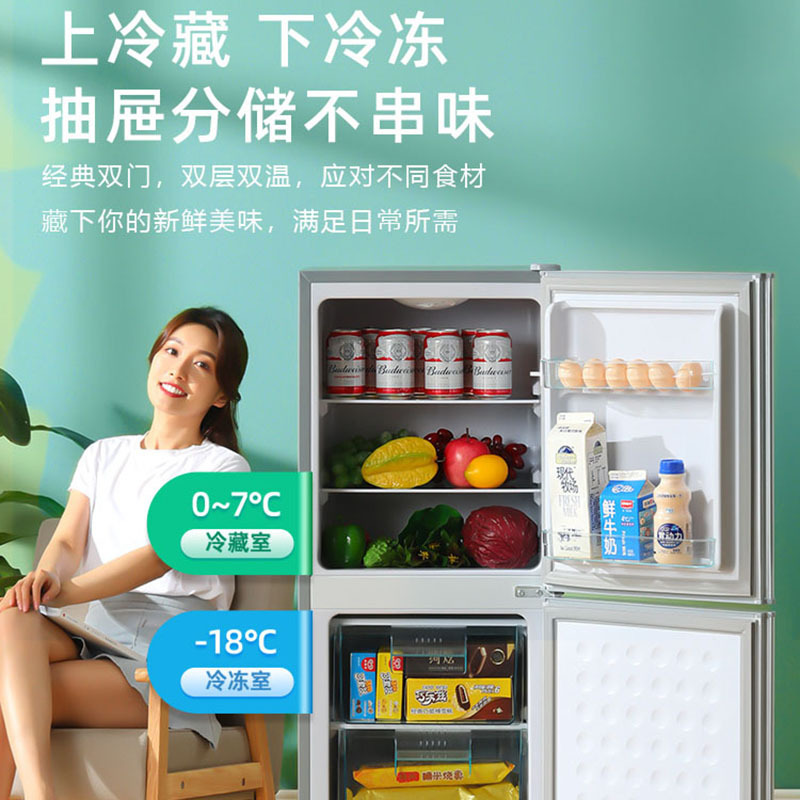 royalstar/荣事达抽屉锁鲜家用电冰箱一级能效省电中小型双门租房宿舍
