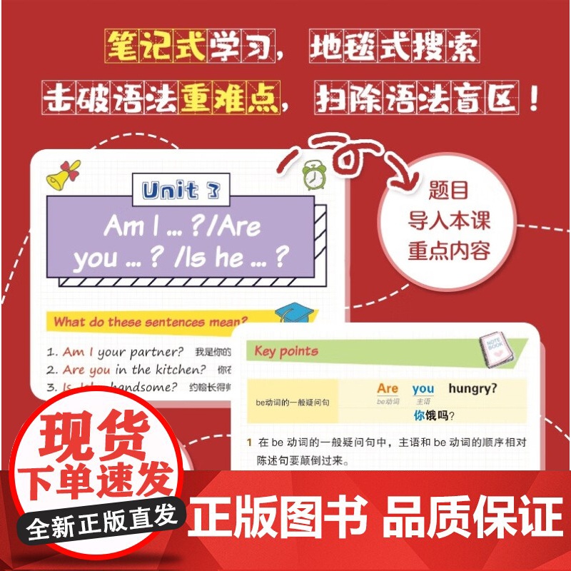 美国学霸笔记 英语语法 E2K英语研究所 著 外语学习高清大图