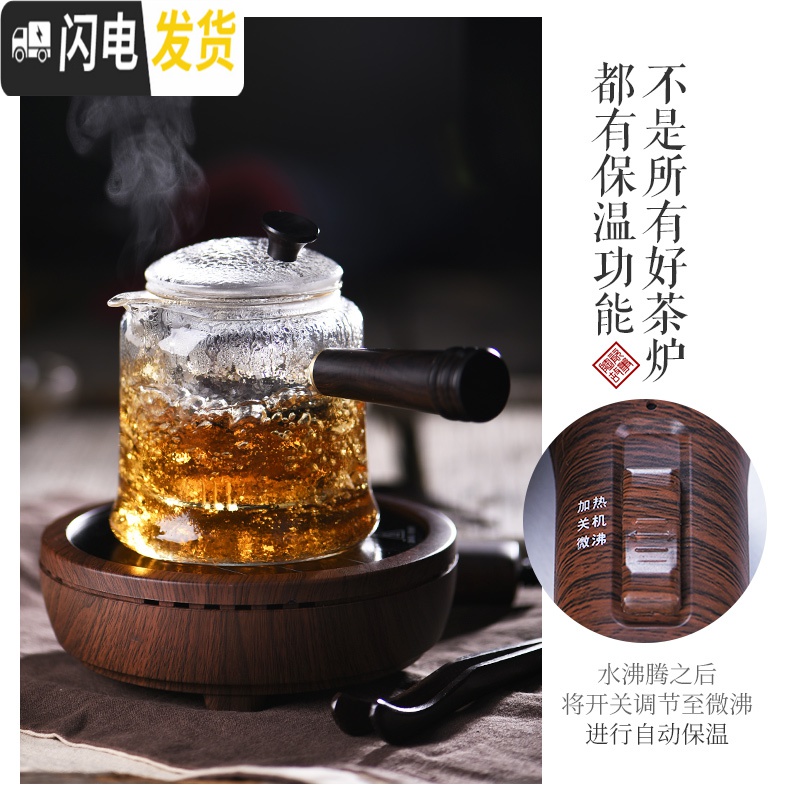 三维工匠电陶炉煮茶器家用小型全自动煮茶炉玻璃泡茶器黑茶蒸汽煮茶壶 小圆宝电陶炉(木纹色)茶具高清大图