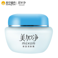 美加净MAXAM保湿润肤霜40g保湿补水营养滋润面霜