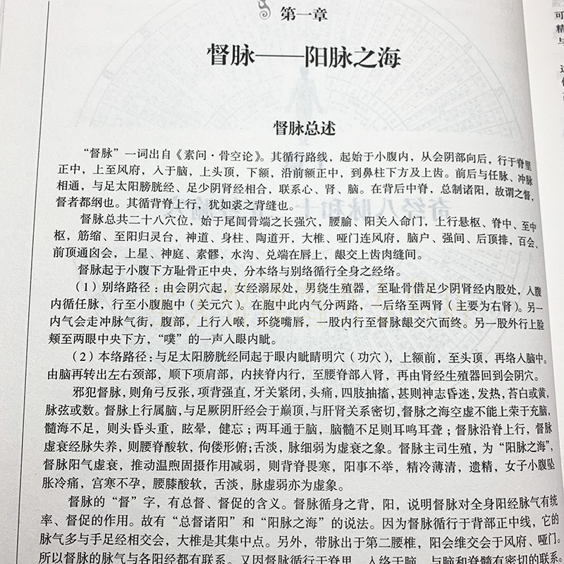 [醉染正版]人体经络穴位使用全书 中医养生 推拿按摩技法手法大全 快速找穴位 老年人男女性儿童 十二经穴养生四季健康常见高清大图
