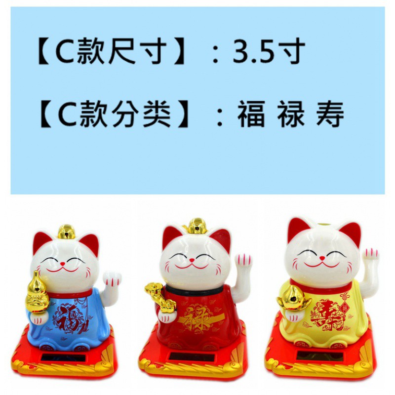 摇手猫汽车摆件大中小号太阳能猫开业送礼光能车载迷你 三维工匠 B款黑色[3.5寸]猫高清大图