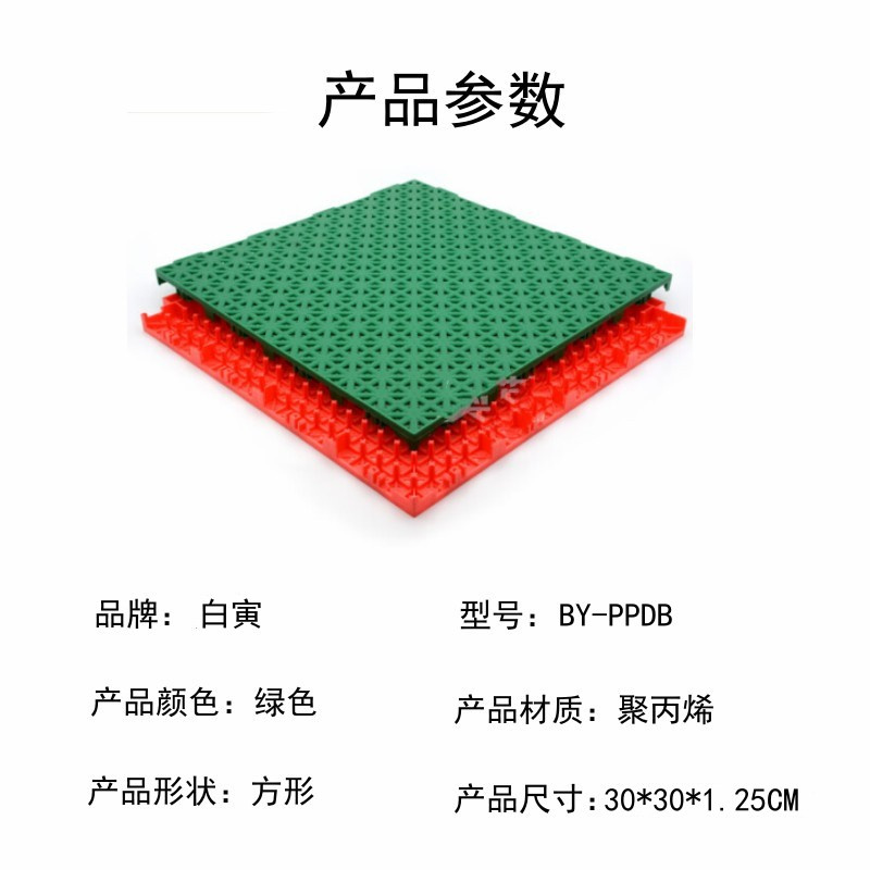白寅 BY-PPDB 聚丙烯地板(单位:平方米)高清大图