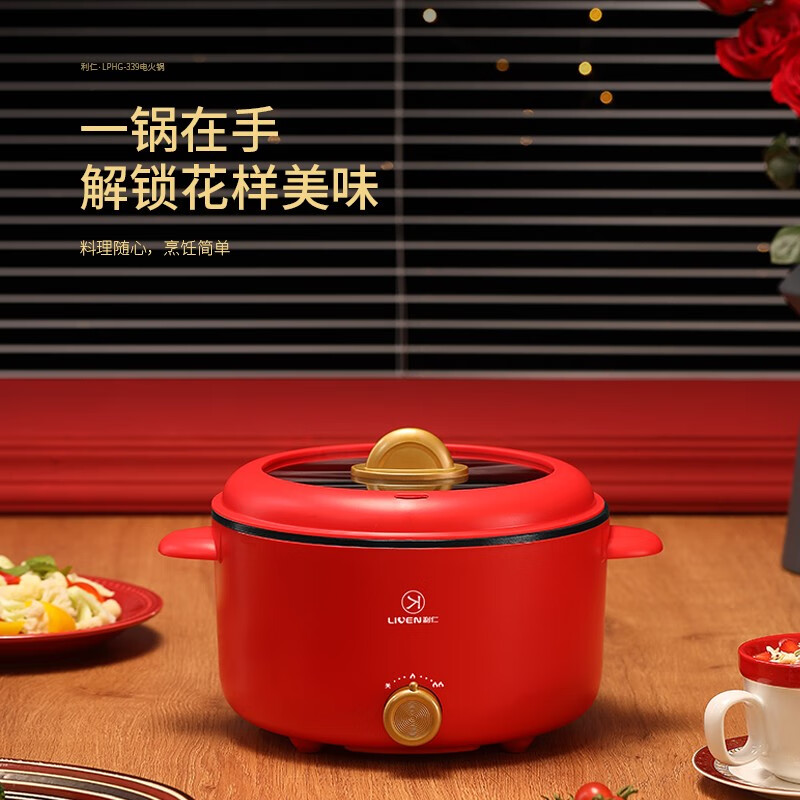 利仁(Liven)家用电火锅电热锅多用途电煮锅料理锅 LPHG-339红色高清大图