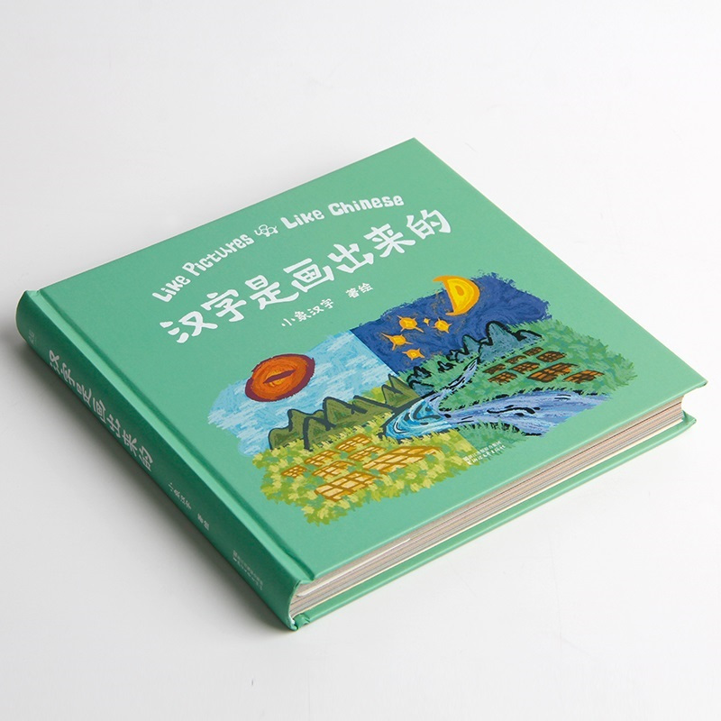 正版 汉字是画出来的看图识字小象汉字幼儿形象识字绘本大字 甲骨文卡儿童趣味认字学习汉语书籍幼儿园宝宝我的一本启报价 参数 图片 视频 怎么样 问答 苏宁易购