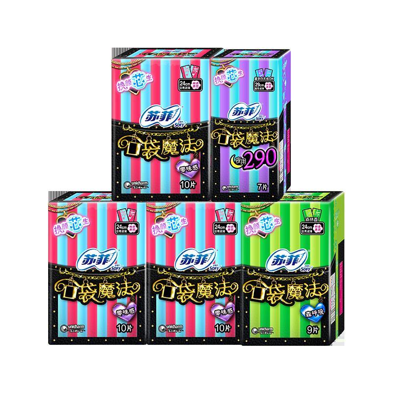 苏菲(SOFY)口袋魔法日夜组合卫生巾46片超薄姨妈巾正品