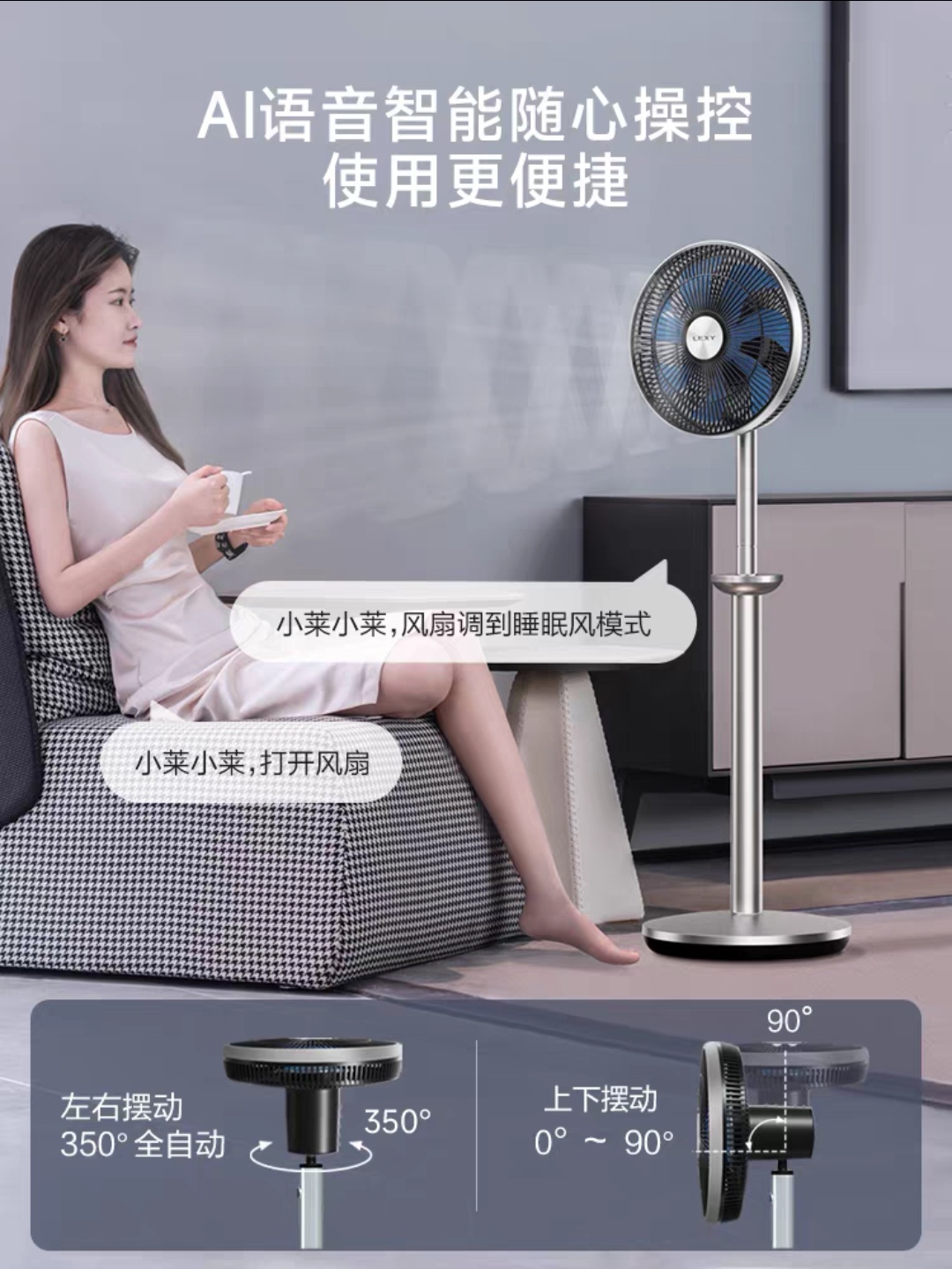 莱克LEXY F701空气循环扇7叶柔风4档遥控家居送风神器高清大图