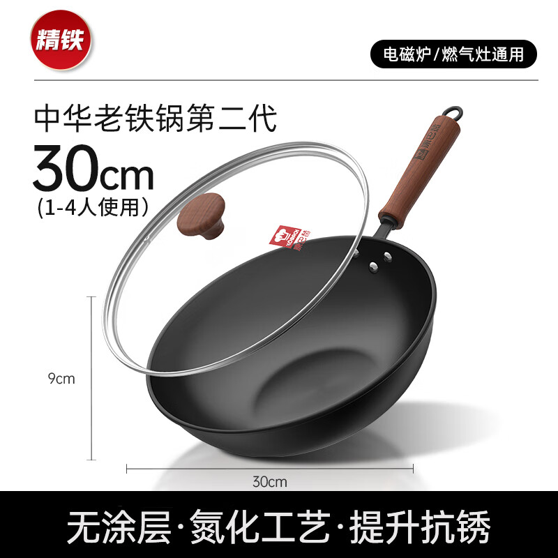 康巴赫第二代中华老铁锅-30cmKGX-C30T