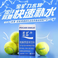 宝矿力水特粉末电解质冲剂运动健身功能性补充维生素饮料2盒