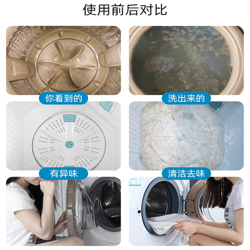 拍1发5 洗衣机专用爆氧粉 洗衣机清洗剂清洁强力除垢杀菌槽全自动滚筒专用洗污渍神器高清大图