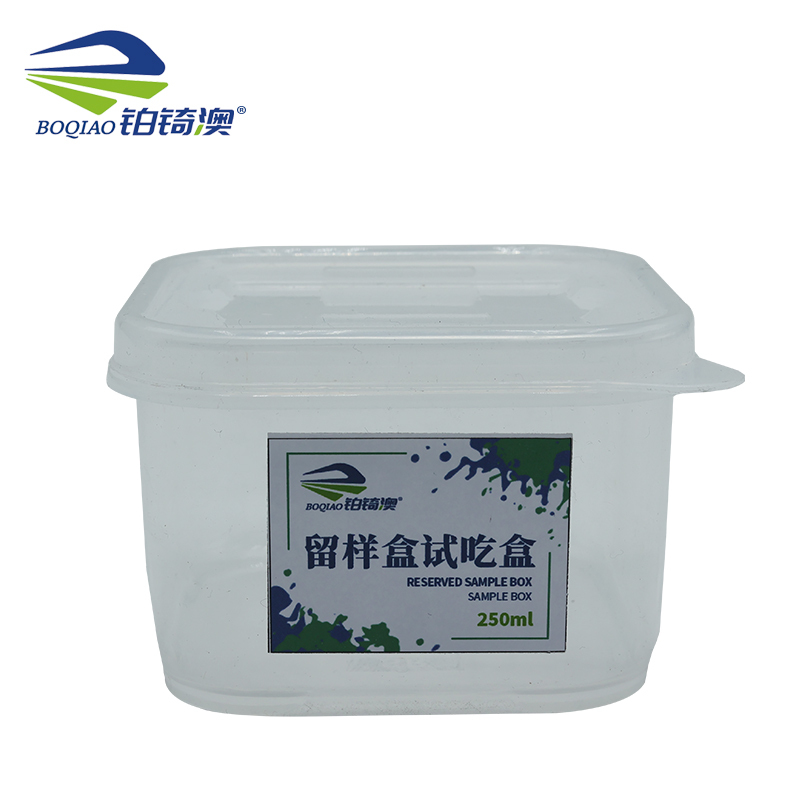 铂锜澳留样盒 试吃盒 250ml 个