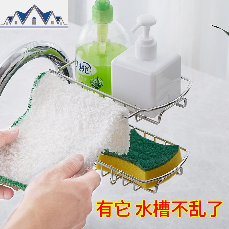 厨房置物架收纳不锈钢水龙头用品家用大全水沥水挂篮抹布架 三维工匠高清大图