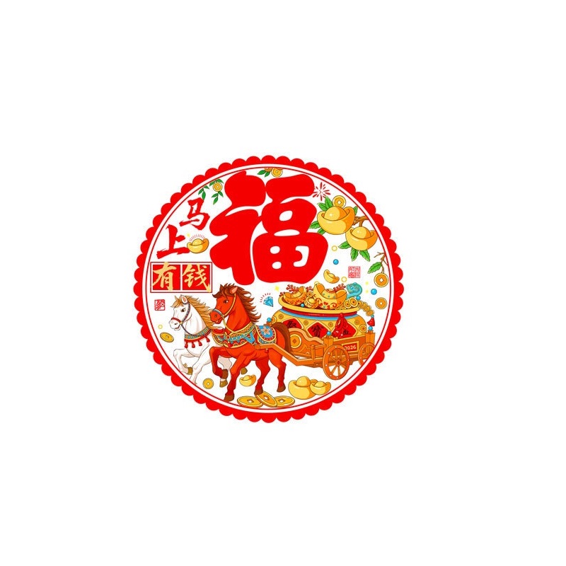 春节窗贴 40#彩色生肖静电窗花图案随机 20张/份 5份装高清大图