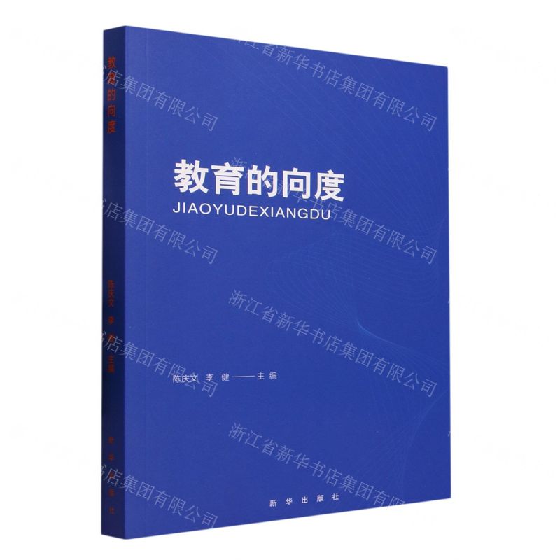 [N]教育的向度-9787516665855高清大图