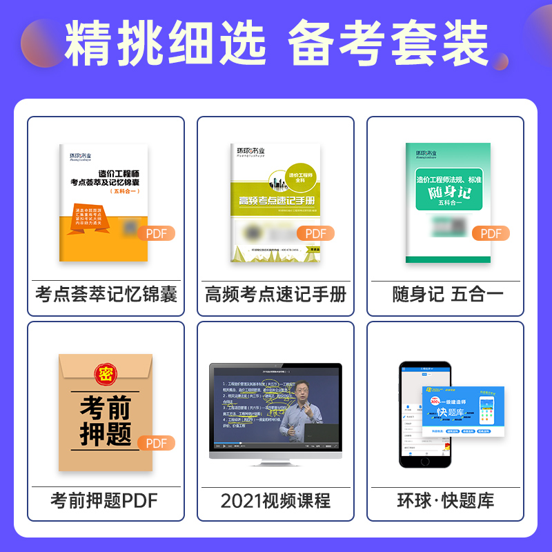 [友一个正版]备考2022一级造价师教材辅导用书交通运输工程专业实务注册一级造价工程师考试历年真题试卷押题模拟习题集管高清大图