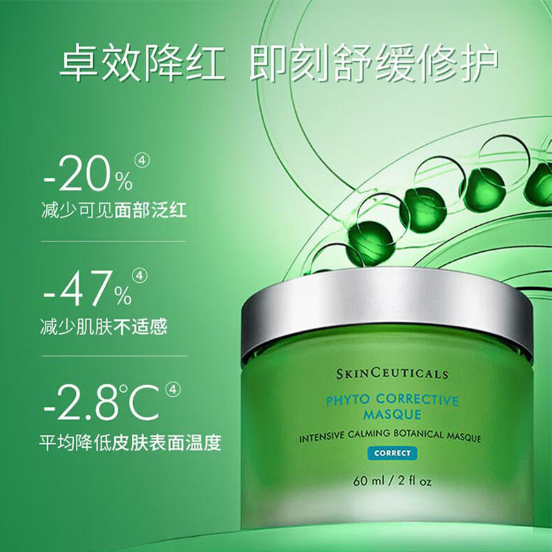 修丽可面膜舒缓泛红保湿补水修护提亮肤色植萃精华60ml(包装随机)高清大图