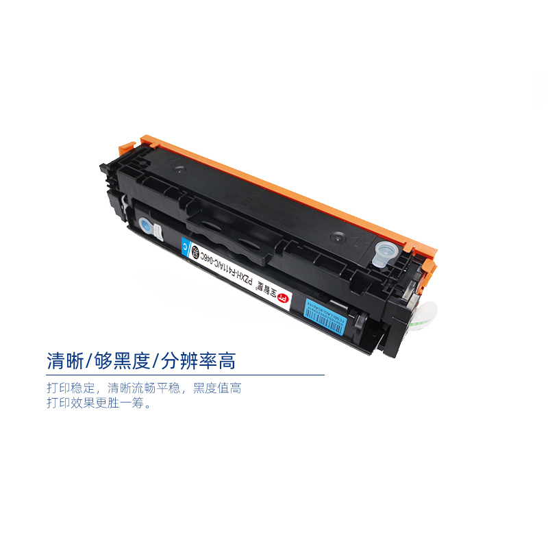 宝利通PZXH-F411A/C-046C易加粉蓝色[约打印2300页]易加粉版可打印红头文件B超图可加粉