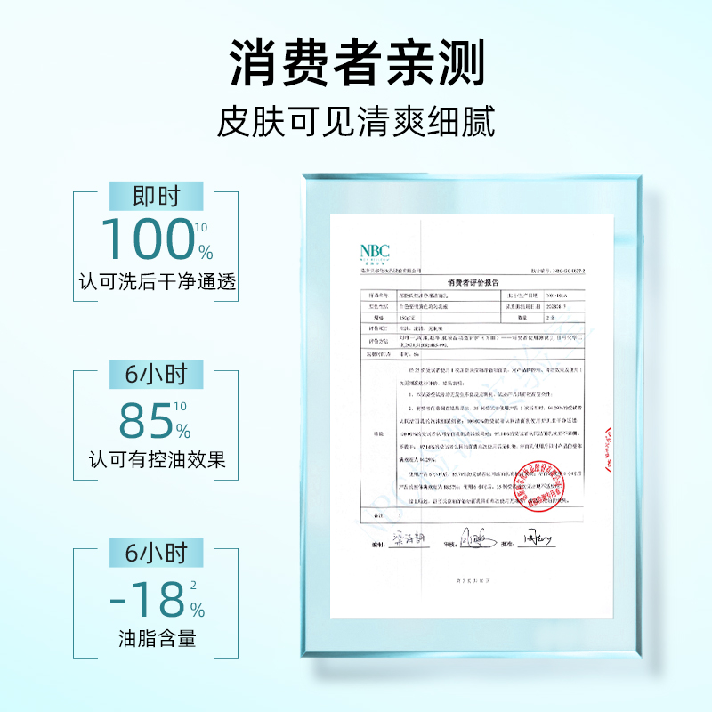 屈臣氏控油净澈洁面乳高清大图