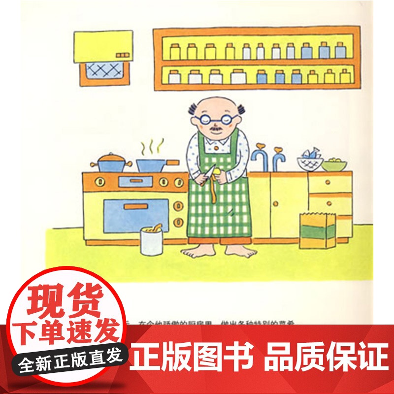 鲁拉鲁先生请客硬壳精装图画书蒲蒲兰绘本馆鲁拉鲁先生请客一个完美的计划被打乱了不见得是一件坏事3岁4岁5岁6岁亲子共读正版高清大图