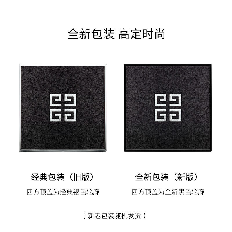 纪梵希(GIVENCHY) 轻盈无痕明星四色 散粉1号 蜜粉12g(四宫格 定妆粉细腻粉质控油)高清大图