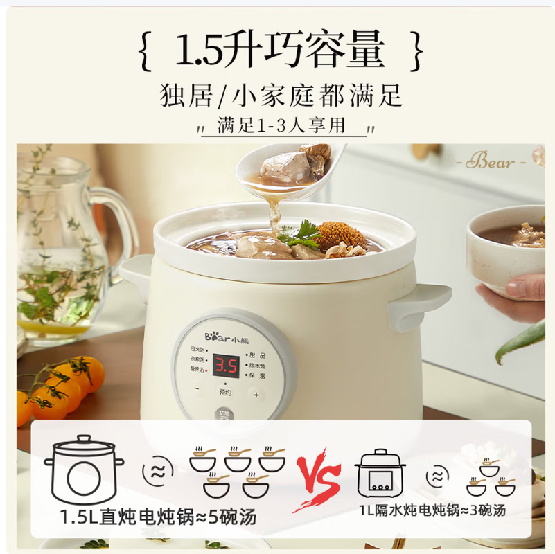 小熊bear多功能电炖锅智能预约慢炖营养好帮手
