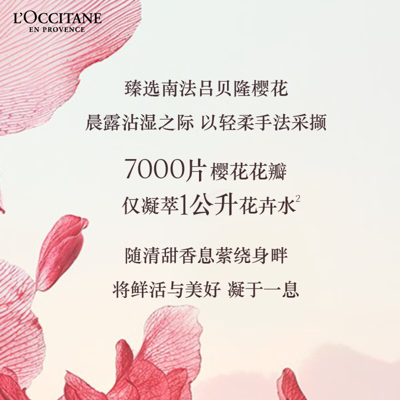 欧舒丹身体乳礼盒全新樱花润肤250ml保湿嫩肤防裂圣诞礼物伴手礼男女友高清大图