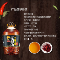 鲤鱼牌正宗原香菜籽油5L 食用油非转基因物理压榨菜子油四川风味