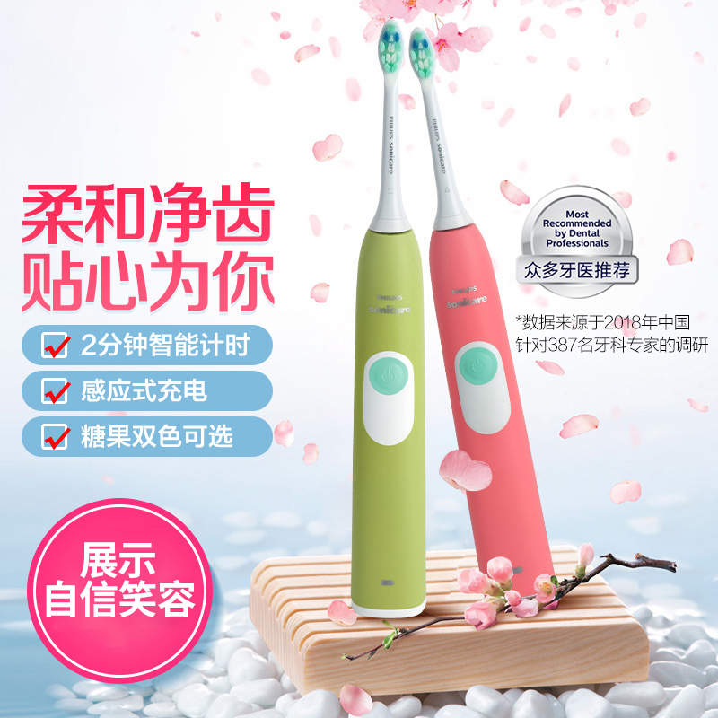 飞利浦(Philips)电动牙刷HX6215 充电式声波震动式31000次/分钟清洁牙刷 防御牙菌斑 情侣系列