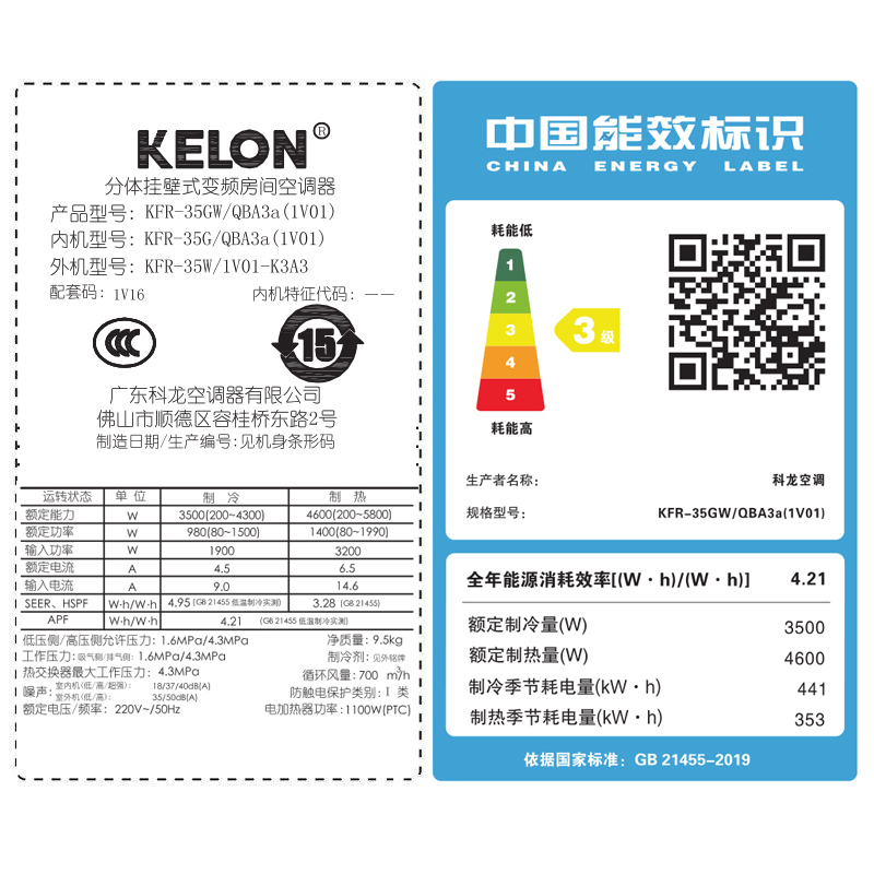 科龙空调KFR-32GW/VP-1(1)(铜管)