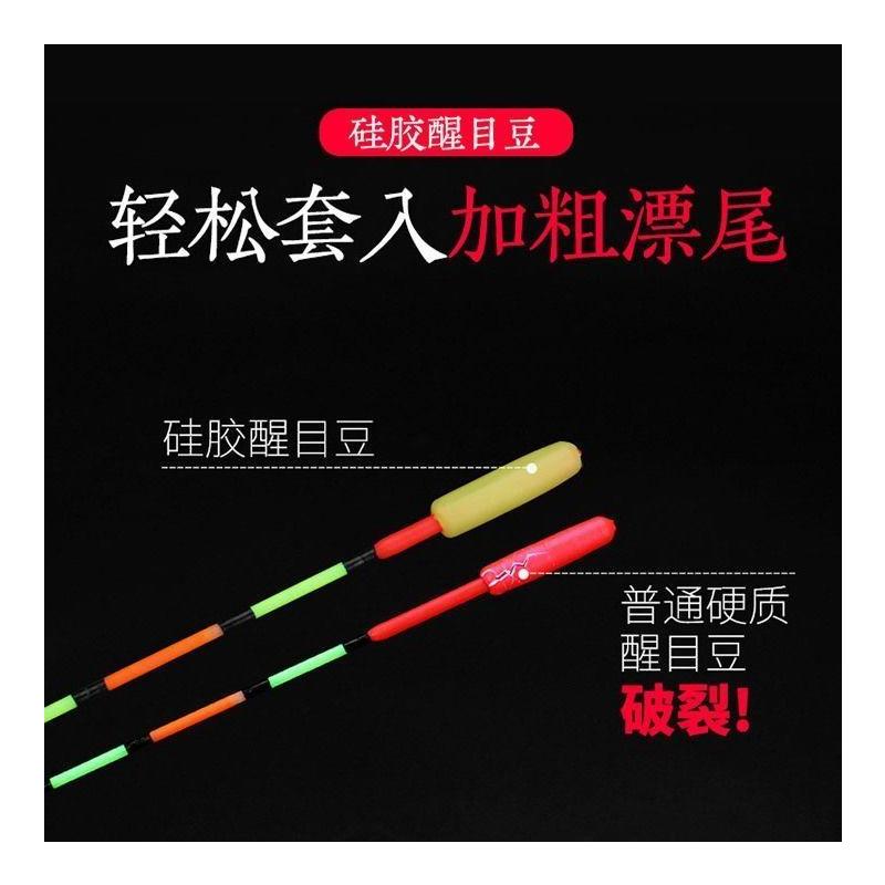 橄榄形红 50枚装|浮漂醒目豆弹性硅胶鱼漂尾放大豆远近视加粗漂尾渔具用品配件J4