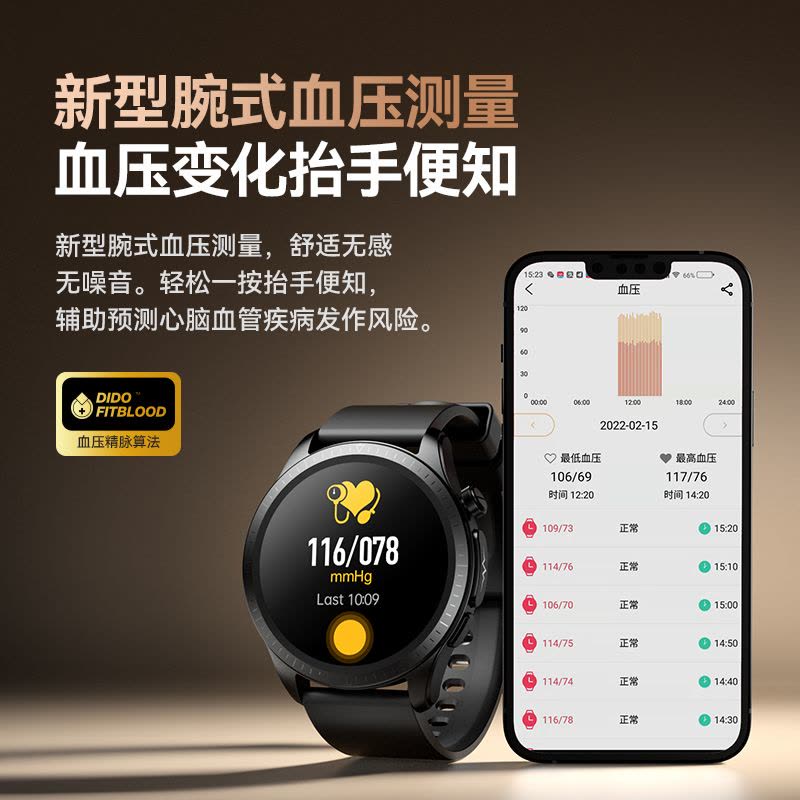 DIDO E55 ProII高精准度无创测血糖血氧血压体温智能手表监测量仪心率电图健康老人量心脏心跳 标配版雾色黑图片