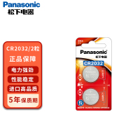 原装进口松下纽扣电池CR2032/2025/2016/1632/1620/2450/2430汽车钥匙遥控器体重秤发声书小