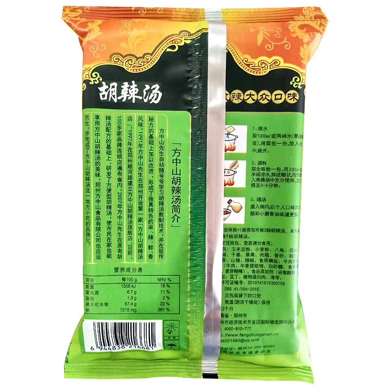 方中山胡辣汤 河南特产逍遥胡辣汤料 六口味组合装麻辣微辣木耳牛肉味