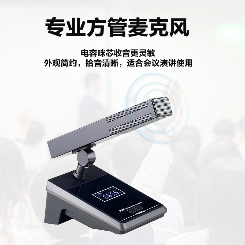 惠度(HuiDu)U-1308F会议系统无线麦克风方管话筒UHF高保真抗干扰防啸叫演讲培训麦克风高清大图
