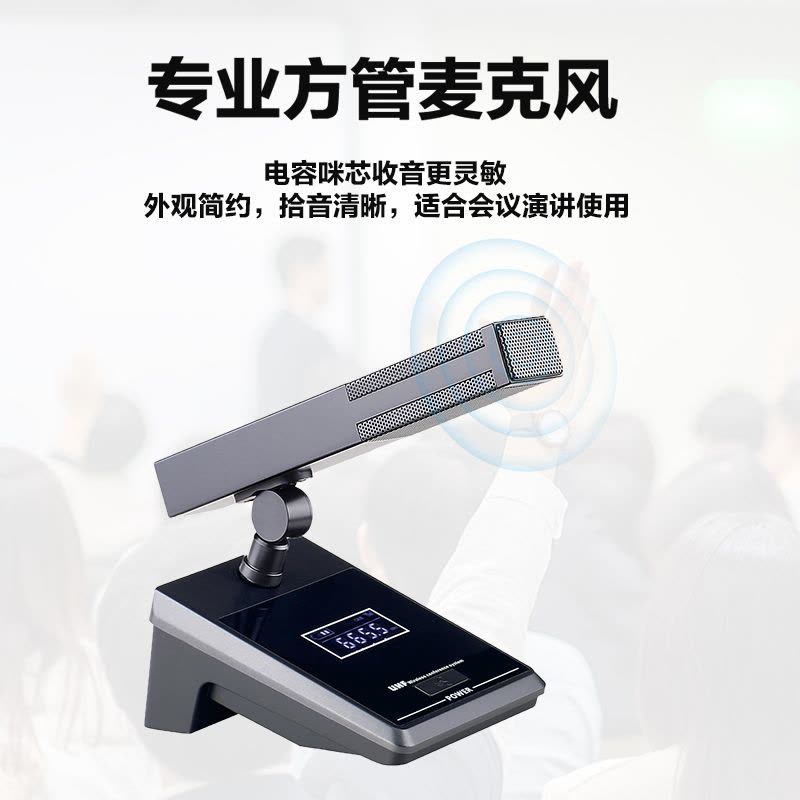 惠度(HuiDu)U-1308F会议系统无线麦克风方管话筒UHF高保真抗干扰防啸叫演讲培训麦克风图片