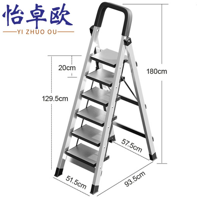 怡卓欧 折叠梯六步个
