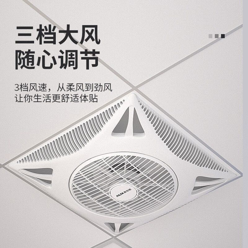 奥克斯吊顶大风扇嵌入式吸顶循环扇商用办公室天花电风扇 14寸壁控升级款[嵌入式]双滚珠轴承电机高清大图