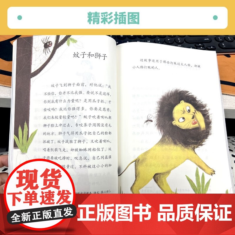 伊索寓言 三年级上册 快乐读书吧 共3册人教版叶圣陶全集稻草人格林童话安徒生童话小学生课外阅读经典书籍名著读物人民教育出高清大图